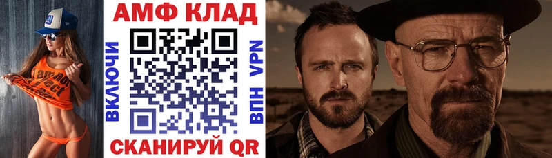 Купить Звенигово АМФЕТАМИН 98%