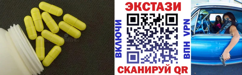 ЭКСТАЗИ круглые Звенигово