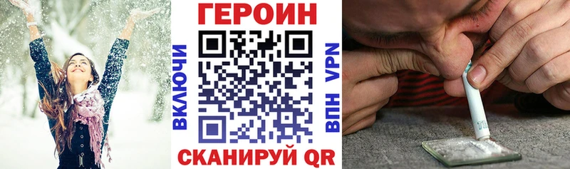 Героин Heroin  Купить где  Звенигово 