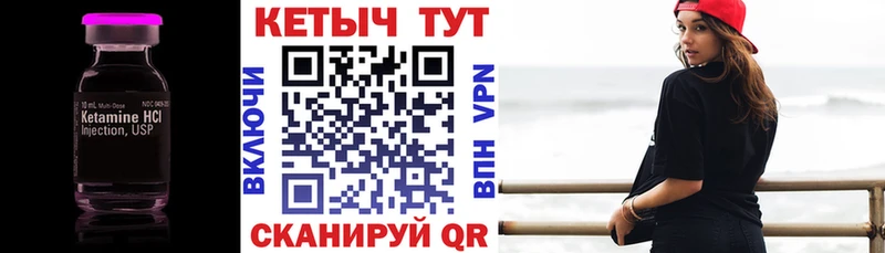 Купить где  Звенигово  КЕТАМИН ketamine 