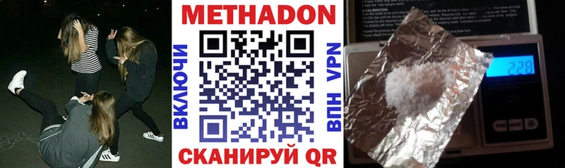 Метадон мёд  Купить где  Звенигово 
