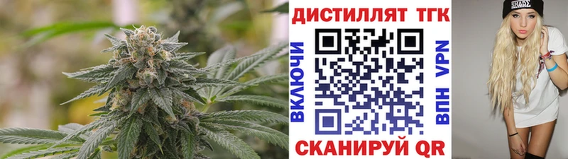 ТГК концентрат  Купить  Звенигово 